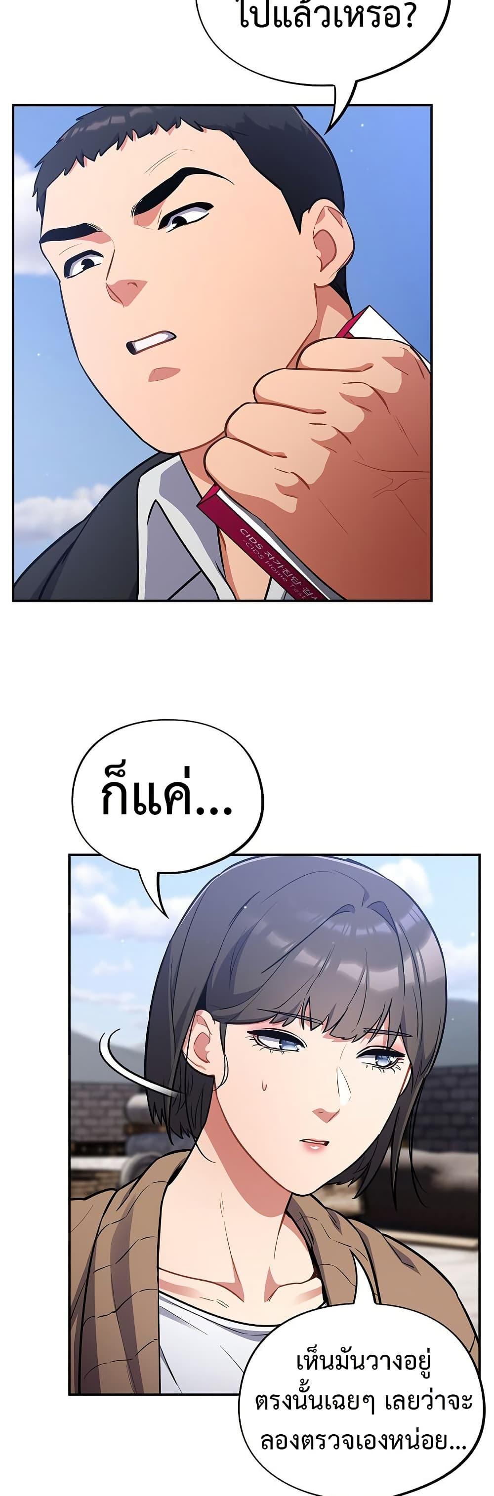 Idiot Virus – Idiot Virus – ตอนที่ 17 หน้า 36