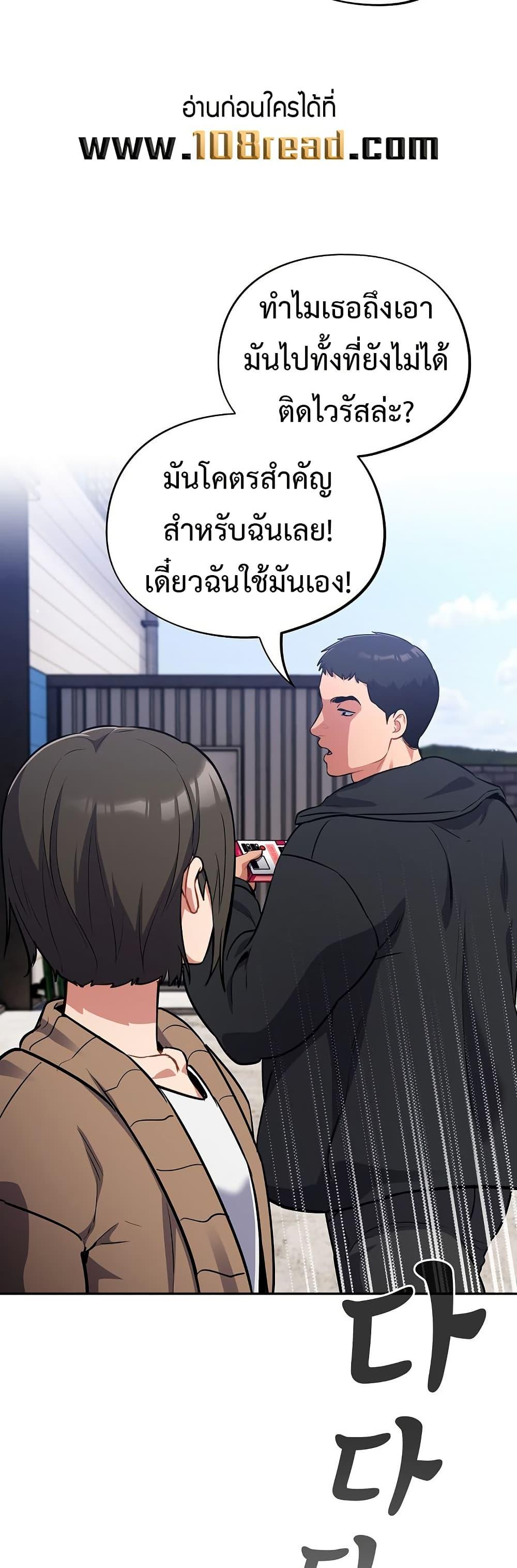 Idiot Virus – Idiot Virus – ตอนที่ 17 หน้า 37