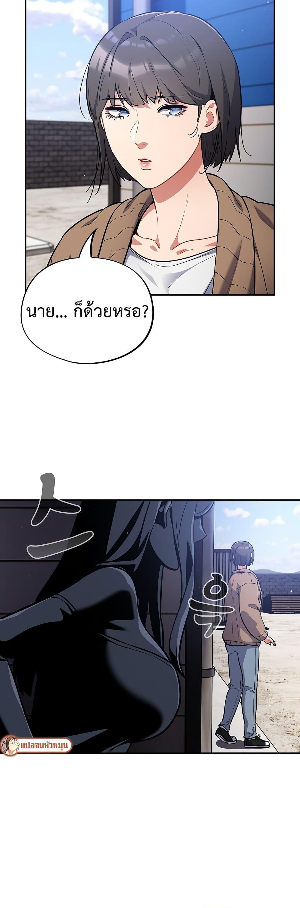 Idiot Virus – Idiot Virus – ตอนที่ 17 หน้า 39