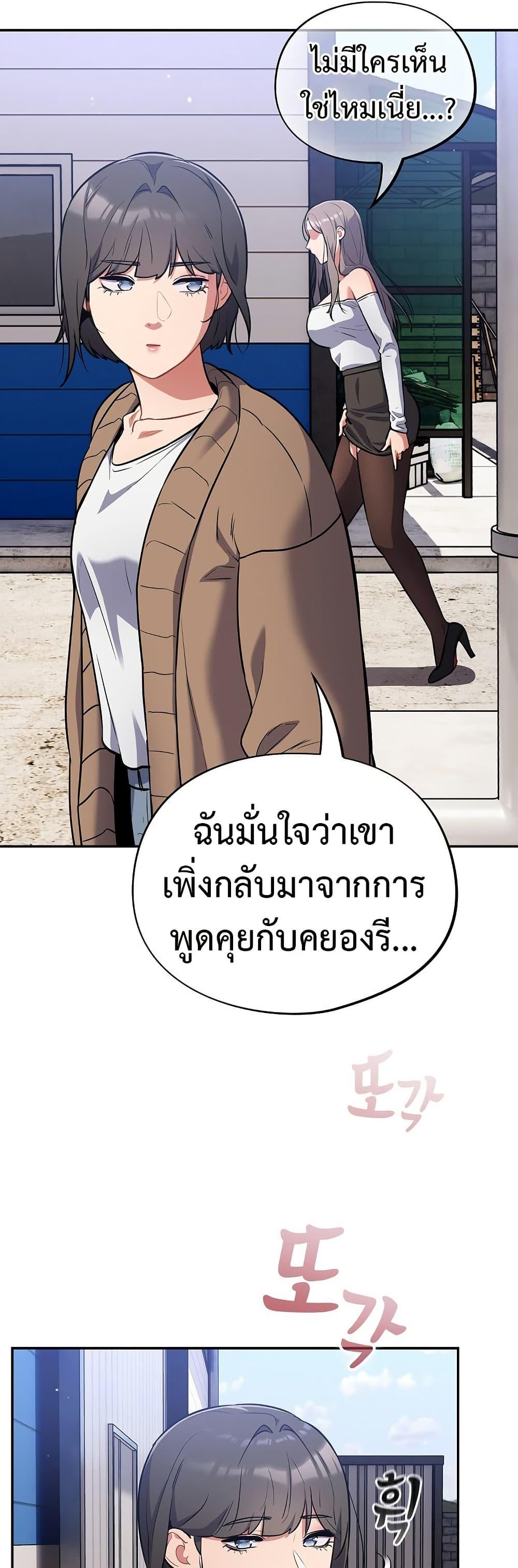 Idiot Virus – Idiot Virus – ตอนที่ 17 หน้า 40