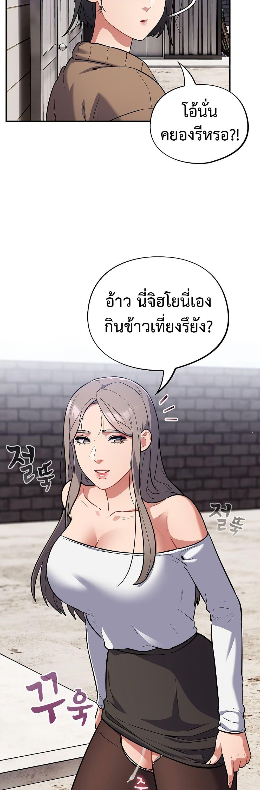 Idiot Virus – Idiot Virus – ตอนที่ 17 หน้า 41
