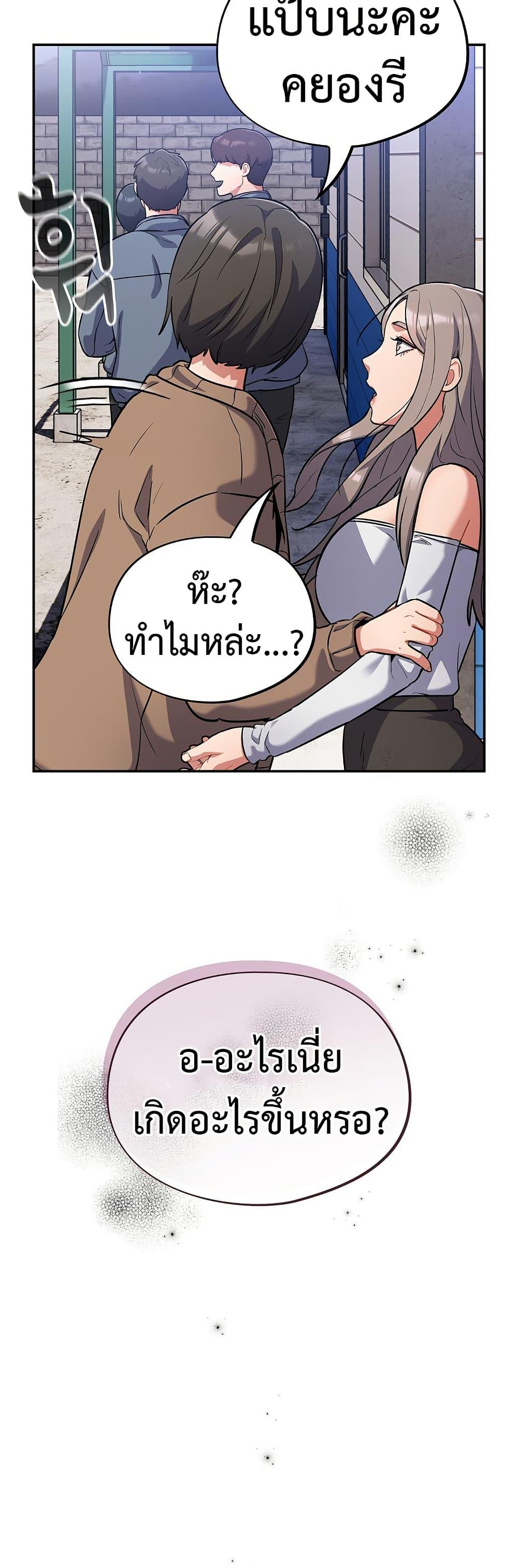 Idiot Virus – Idiot Virus – ตอนที่ 17 หน้า 46
