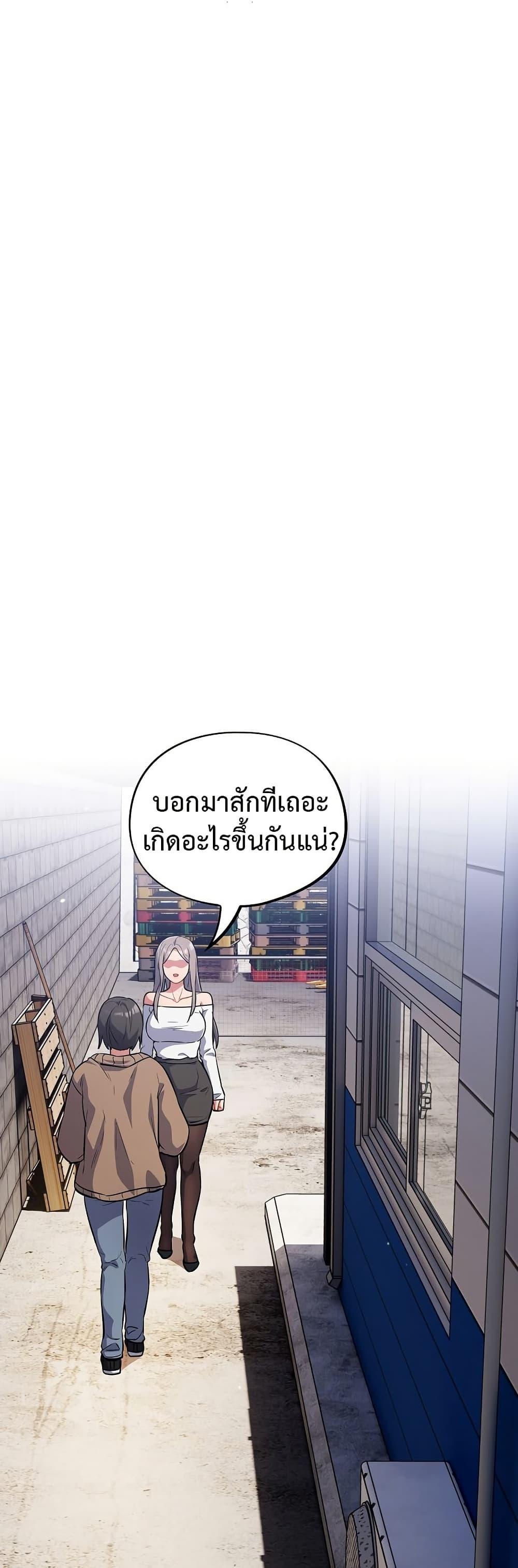 Idiot Virus – Idiot Virus – ตอนที่ 17 หน้า 47