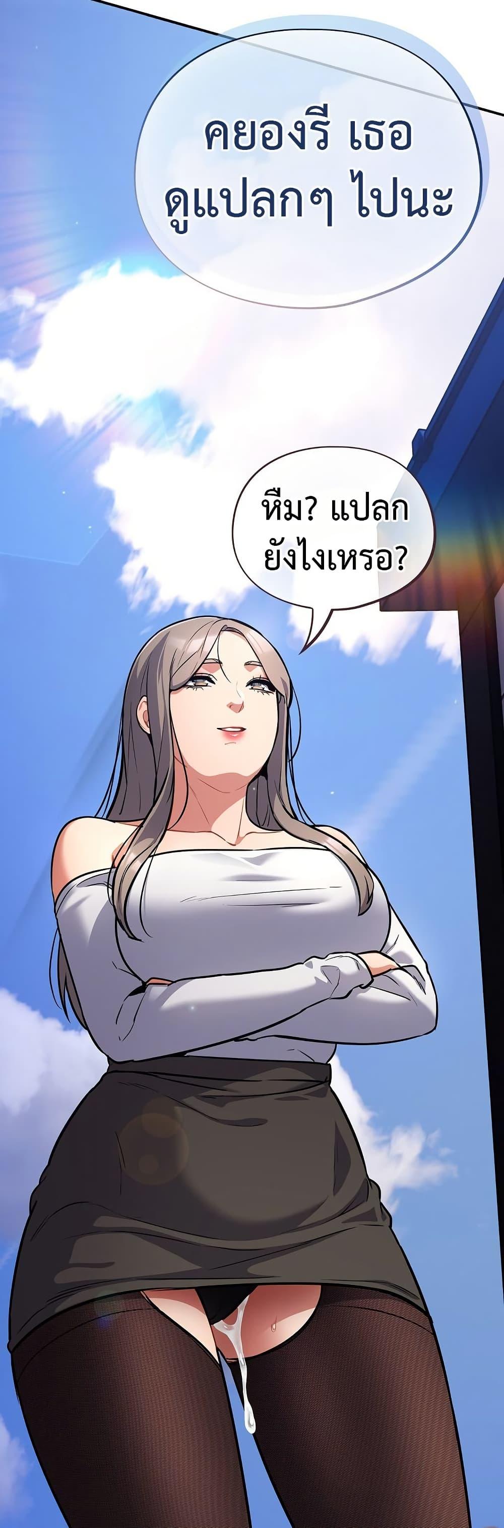 Idiot Virus – Idiot Virus – ตอนที่ 17 หน้า 49