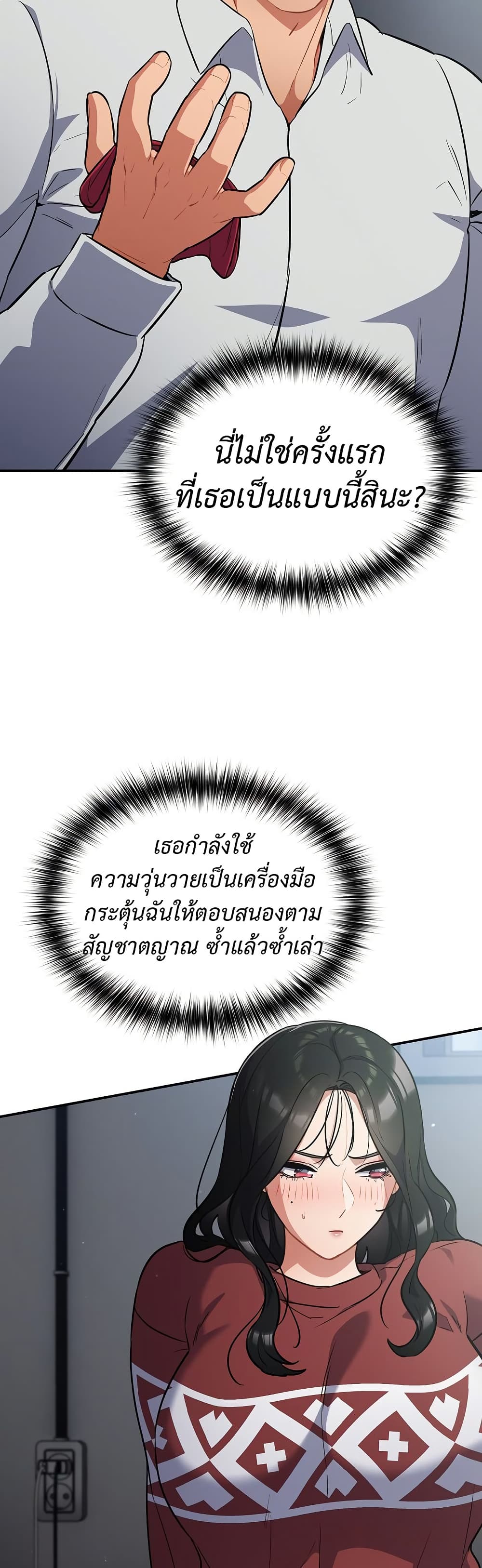 Idiot Virus – Idiot Virus – ตอนที่ 19 หน้า 2