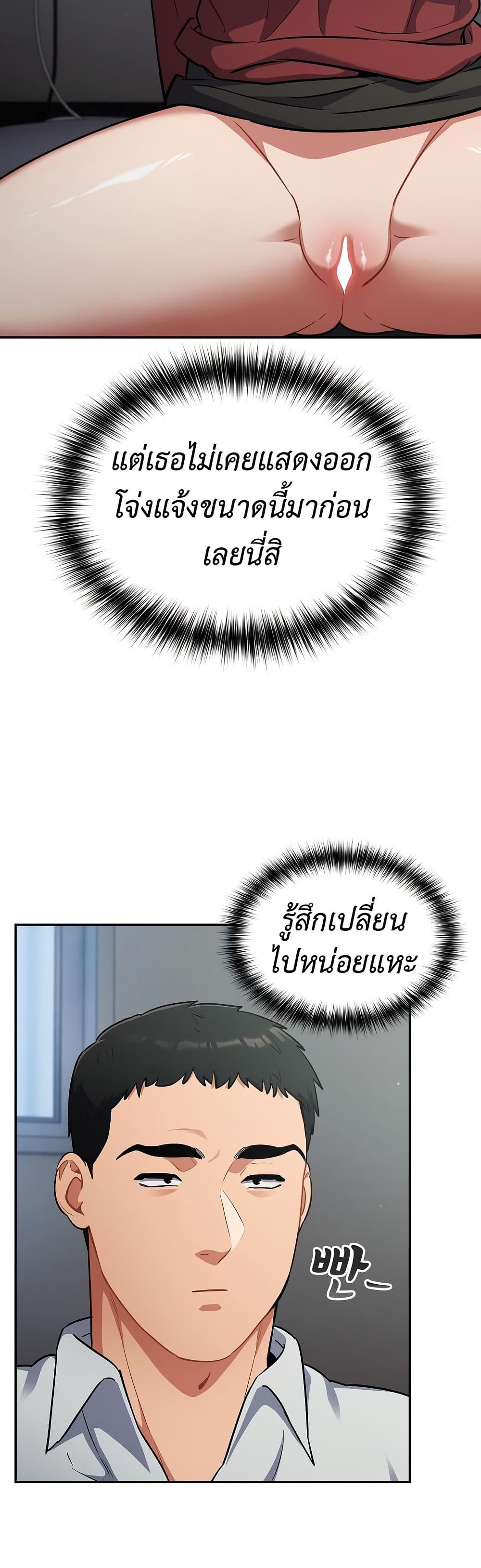 Idiot Virus – Idiot Virus – ตอนที่ 19 หน้า 3