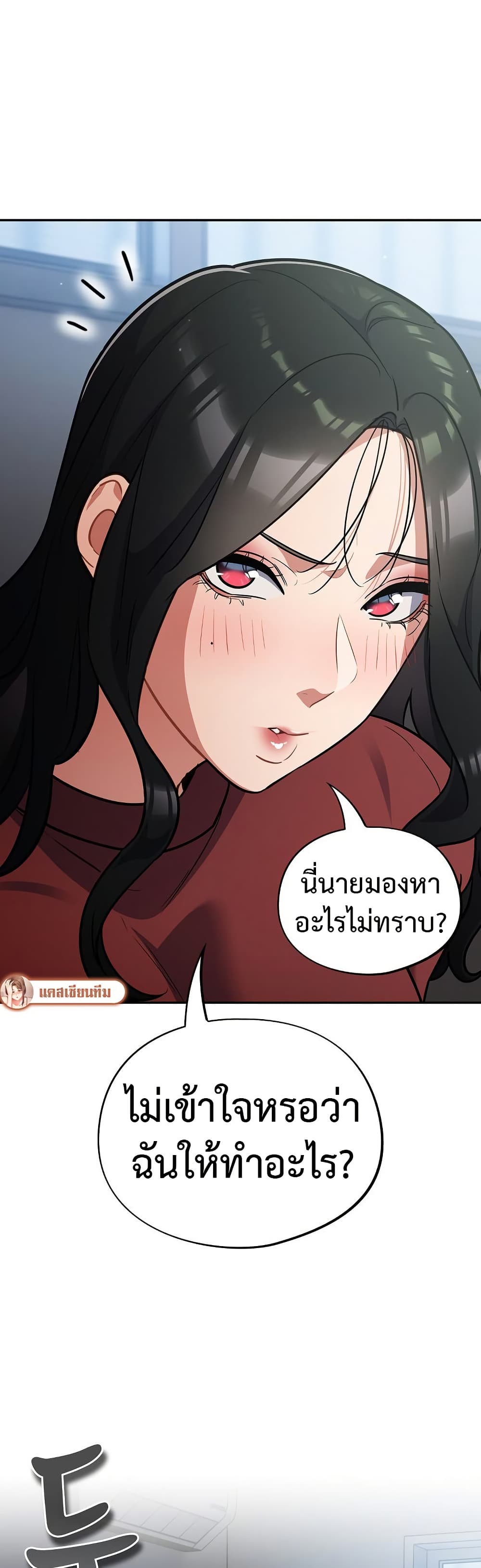 Idiot Virus – Idiot Virus – ตอนที่ 19 หน้า 4
