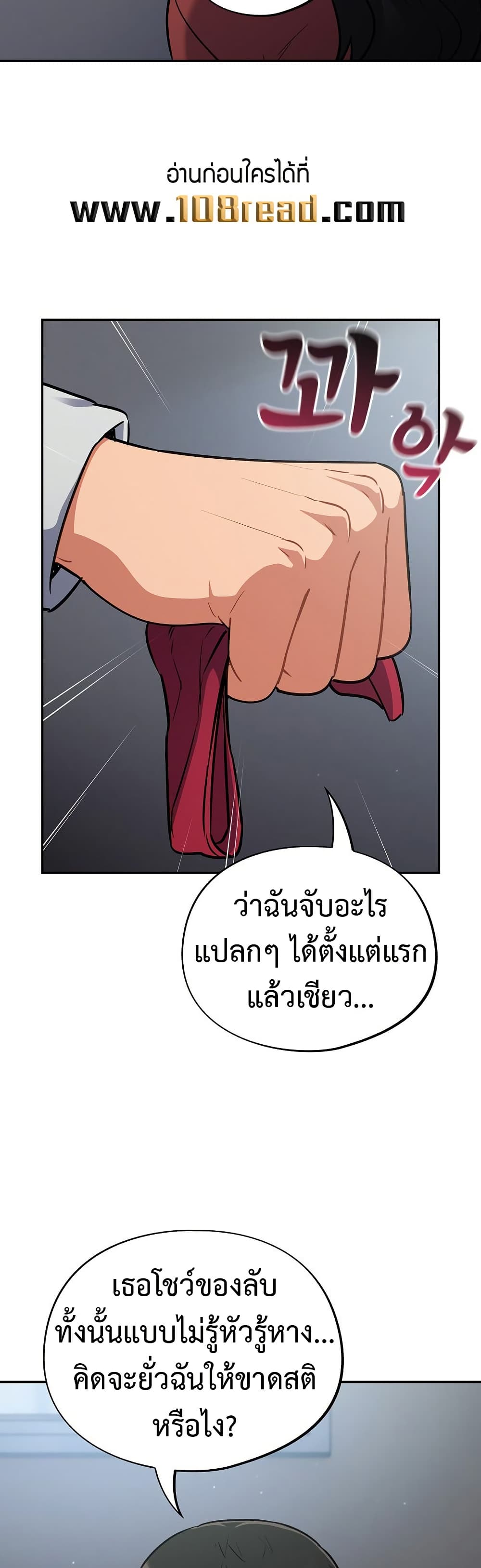 Idiot Virus – Idiot Virus – ตอนที่ 19 หน้า 7