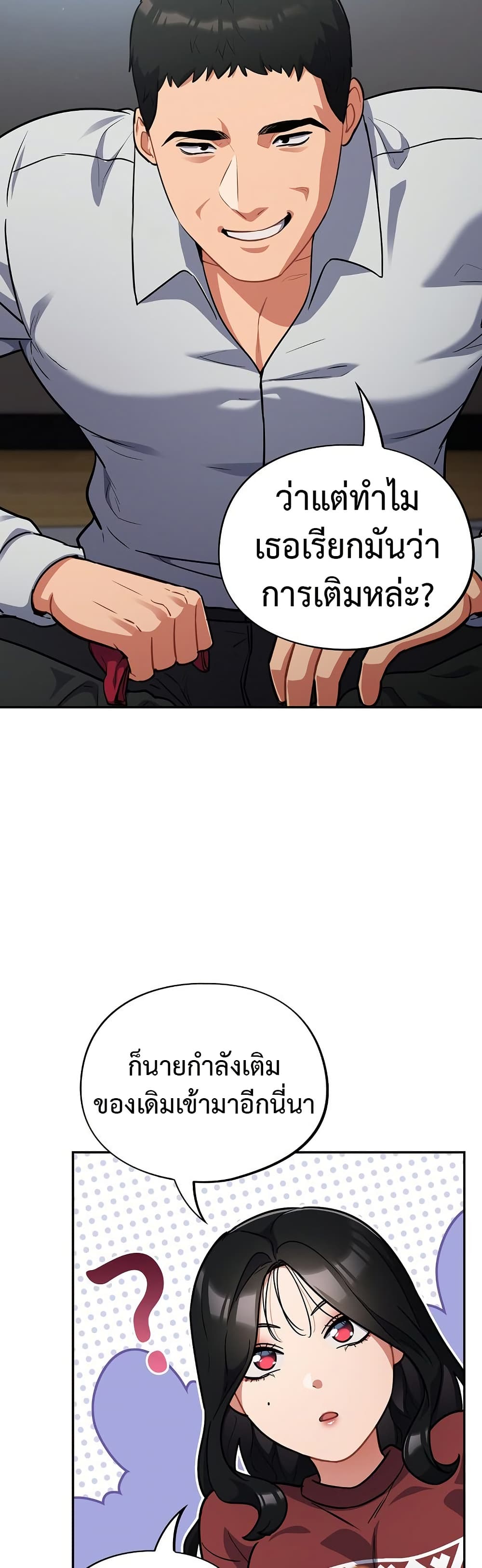 Idiot Virus – Idiot Virus – ตอนที่ 19 หน้า 8