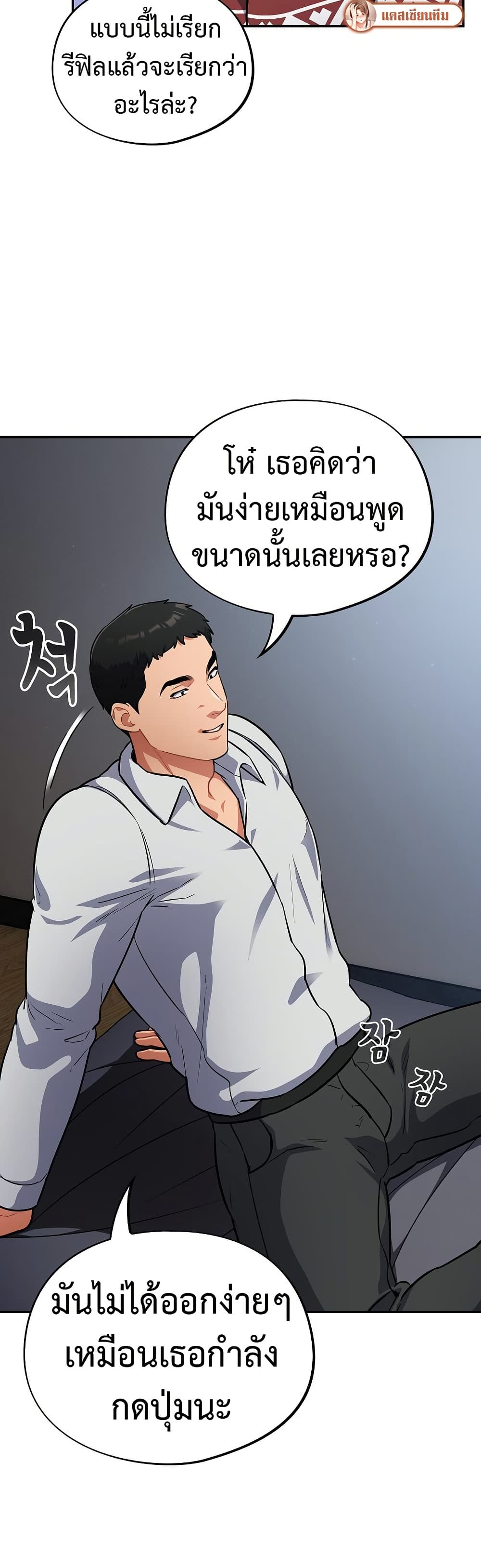 Idiot Virus – Idiot Virus – ตอนที่ 19 หน้า 9