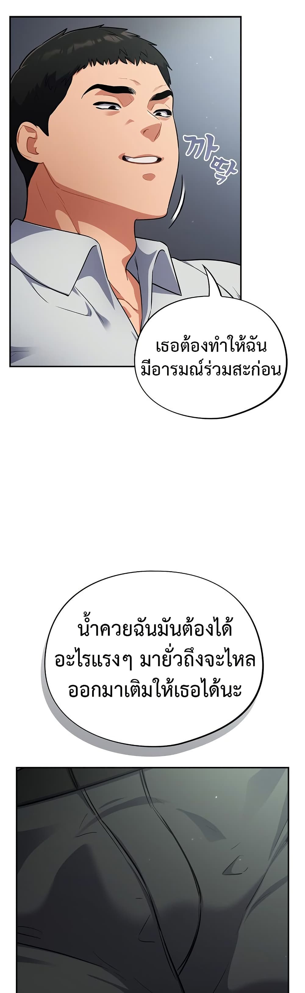Idiot Virus – Idiot Virus – ตอนที่ 19 หน้า 10