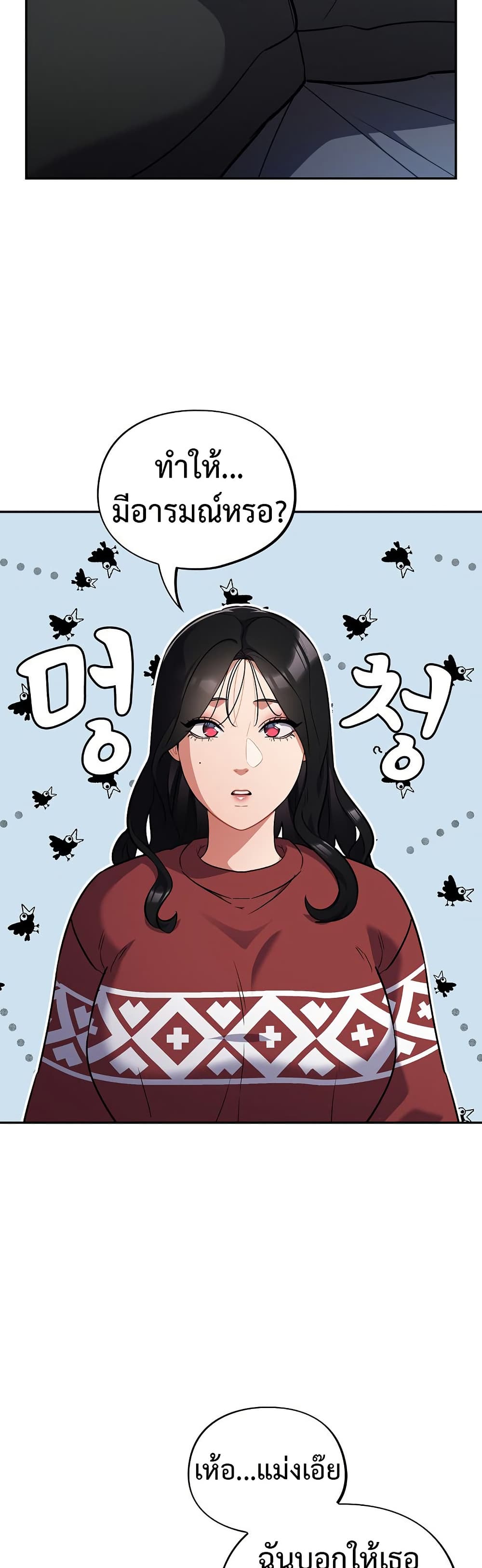 Idiot Virus – Idiot Virus – ตอนที่ 19 หน้า 11