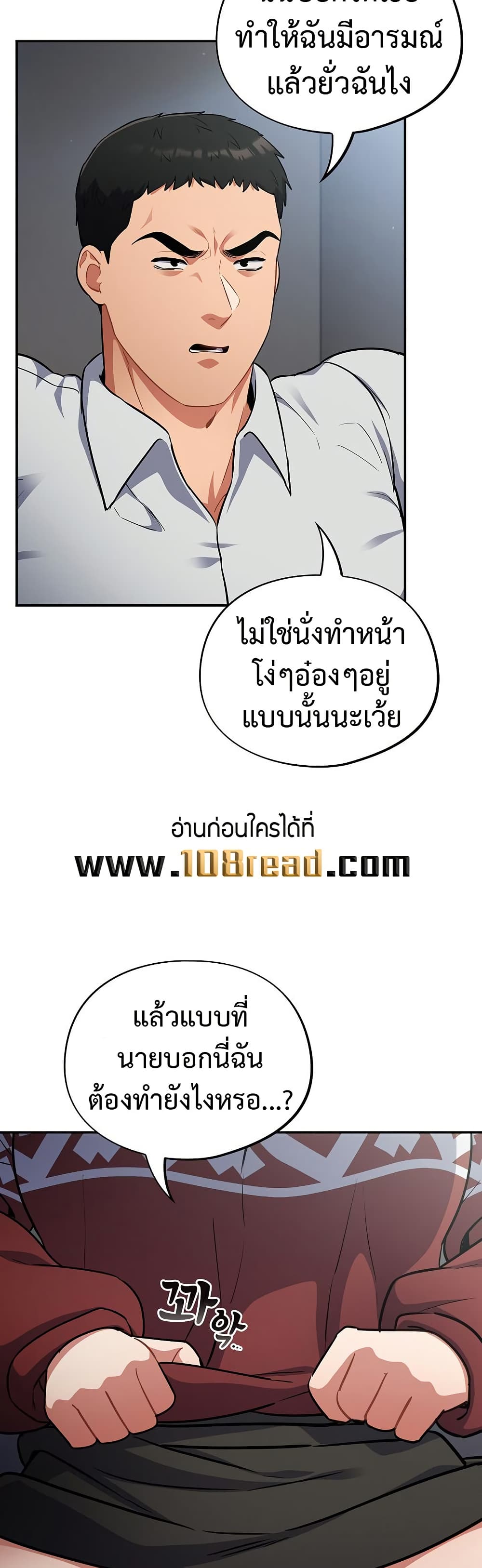 Idiot Virus – Idiot Virus – ตอนที่ 19 หน้า 12