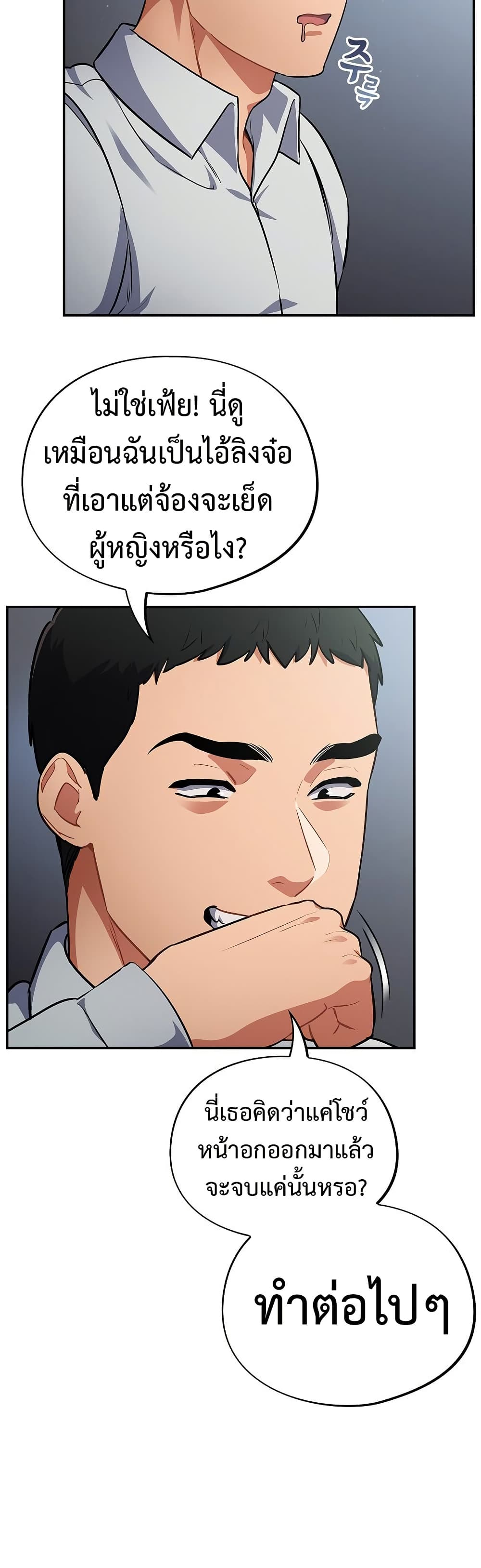 Idiot Virus – Idiot Virus – ตอนที่ 19 หน้า 15