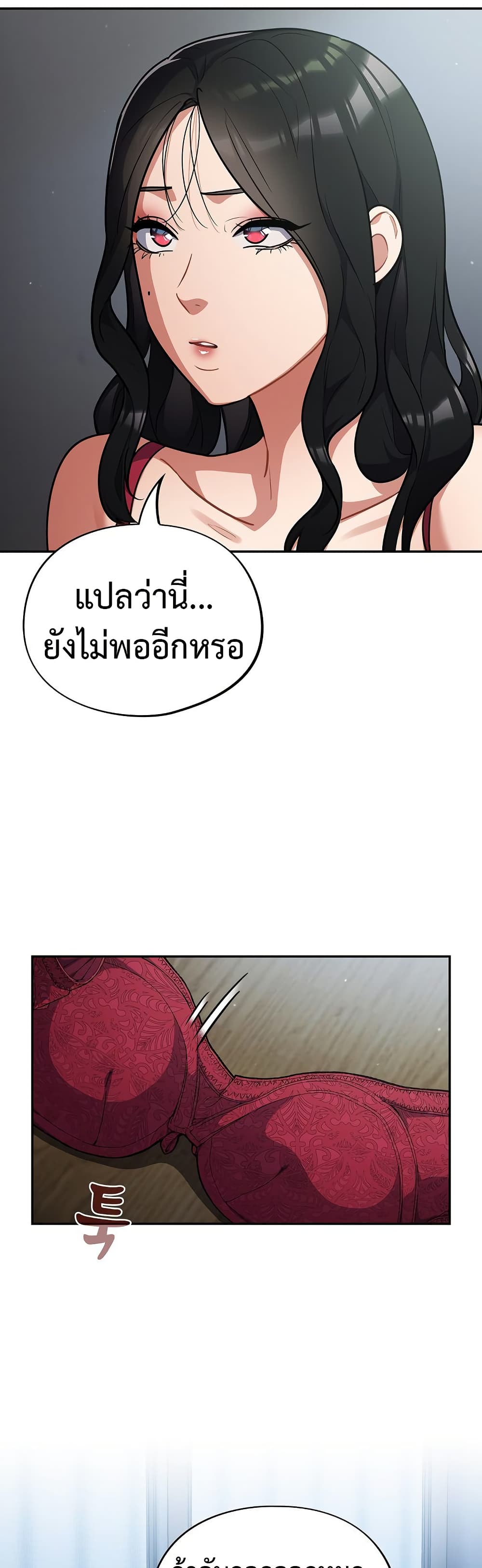 Idiot Virus – Idiot Virus – ตอนที่ 19 หน้า 16