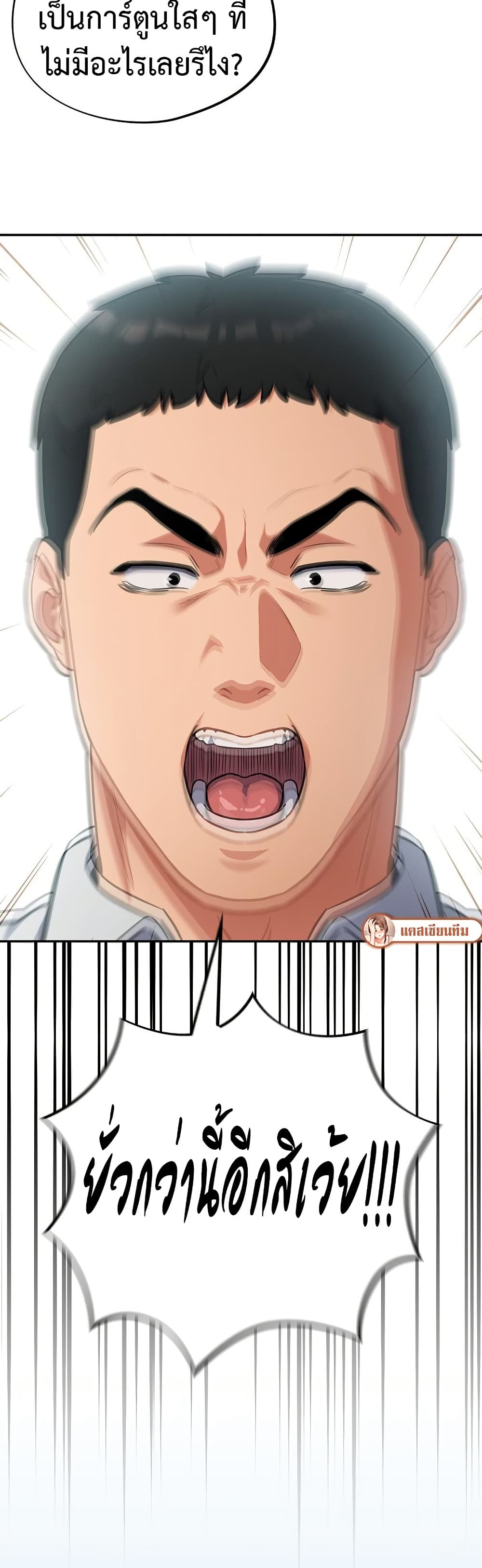Idiot Virus – Idiot Virus – ตอนที่ 19 หน้า 19