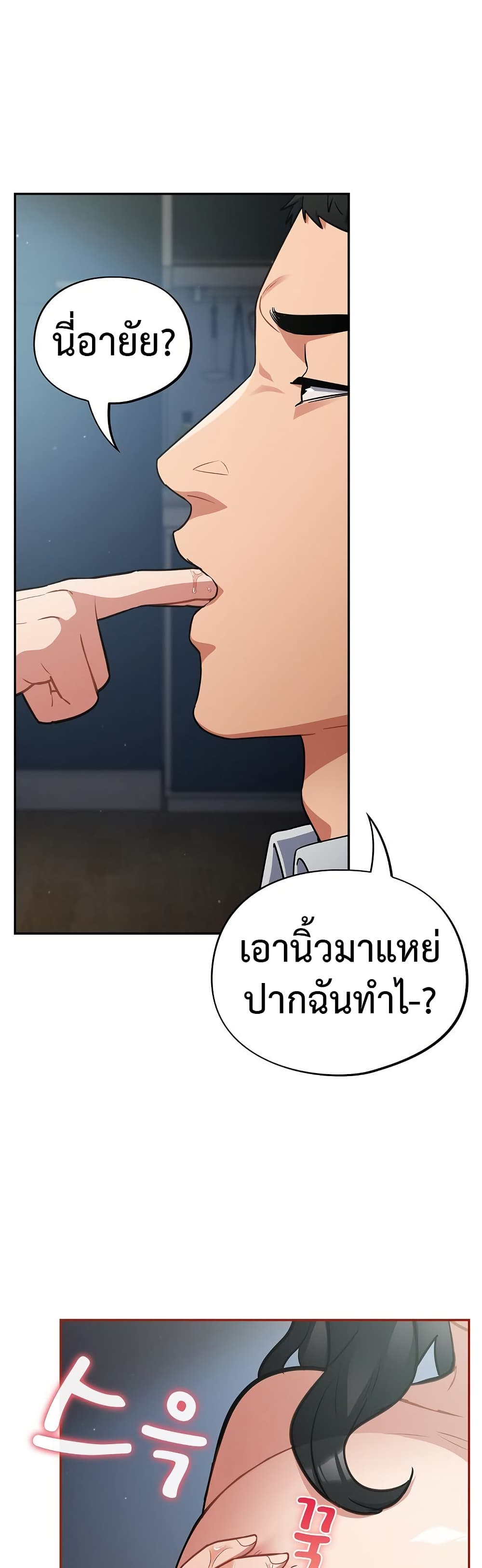 Idiot Virus – Idiot Virus – ตอนที่ 19 หน้า 24