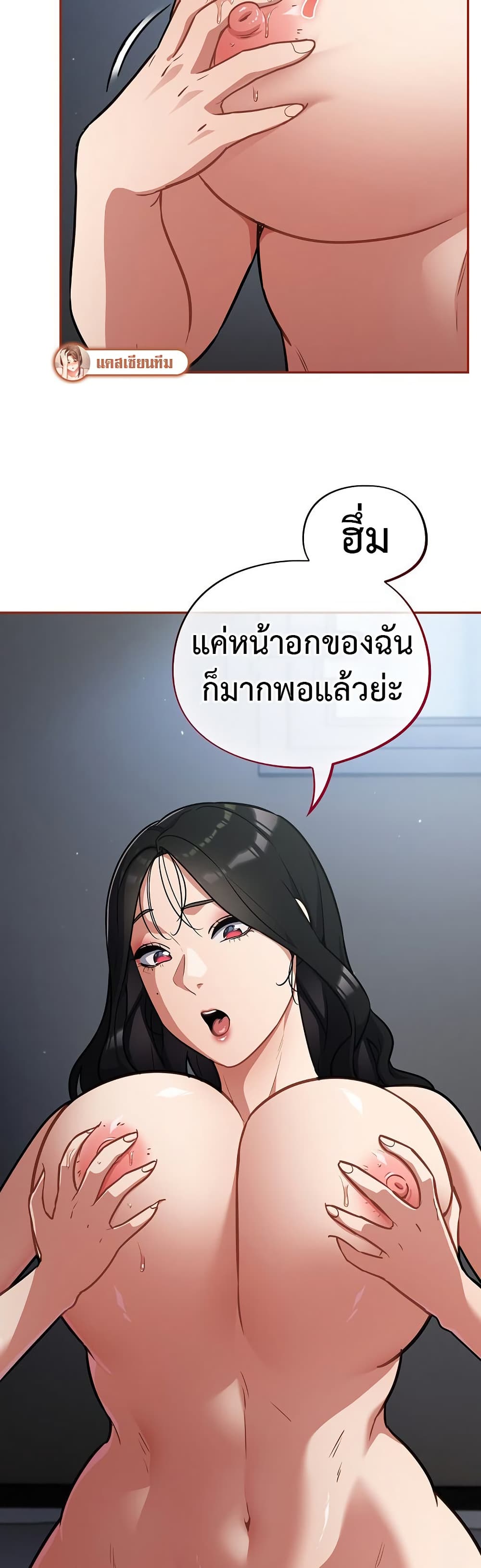 Idiot Virus – Idiot Virus – ตอนที่ 19 หน้า 25