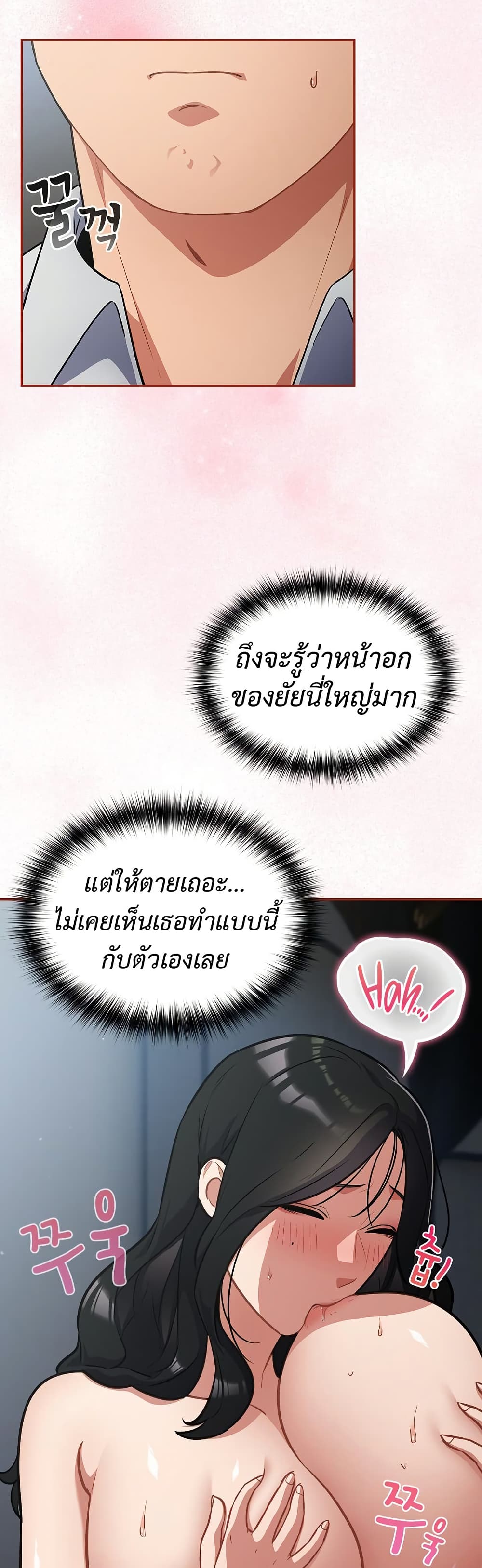 Idiot Virus – Idiot Virus – ตอนที่ 19 หน้า 29