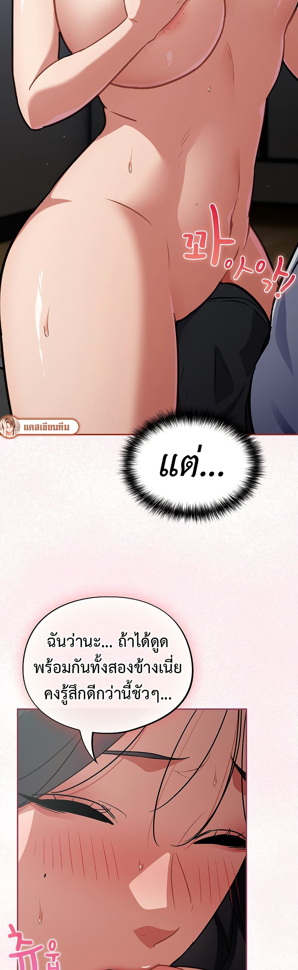 Idiot Virus – Idiot Virus – ตอนที่ 19 หน้า 30