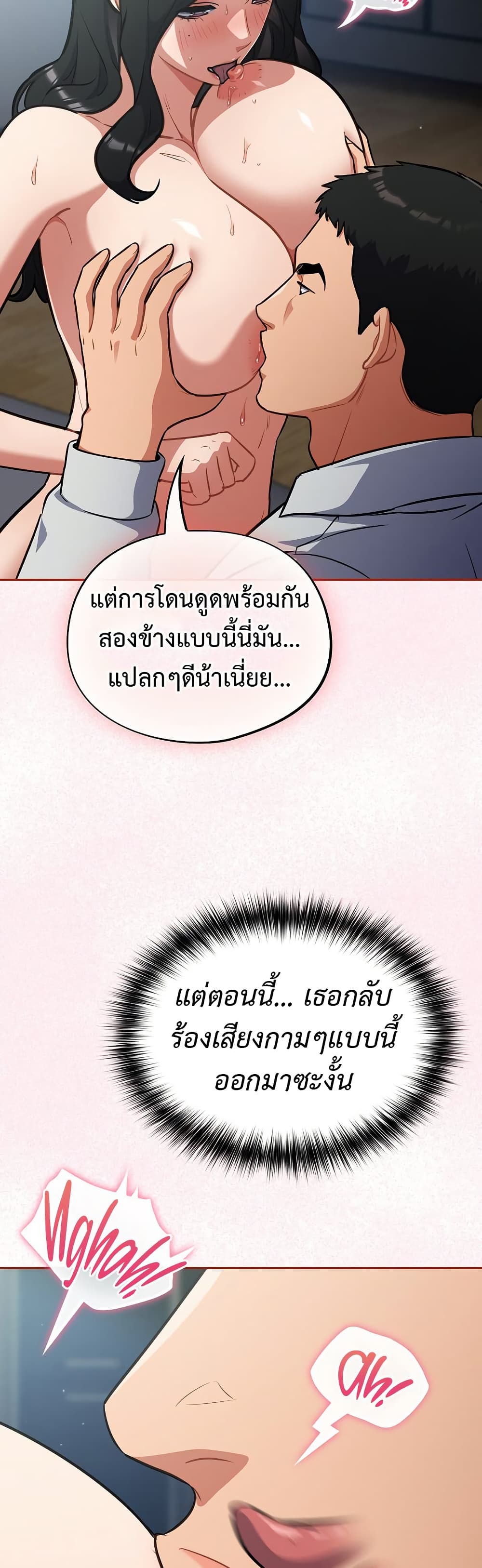 Idiot Virus – Idiot Virus – ตอนที่ 19 หน้า 33