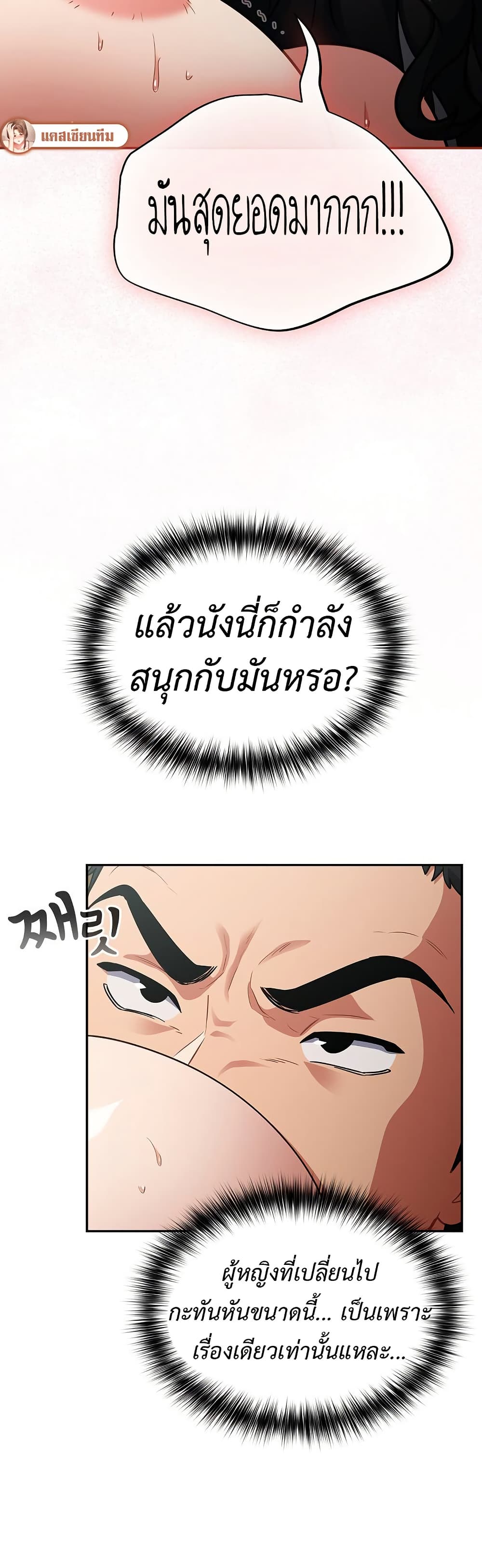 Idiot Virus – Idiot Virus – ตอนที่ 19 หน้า 35