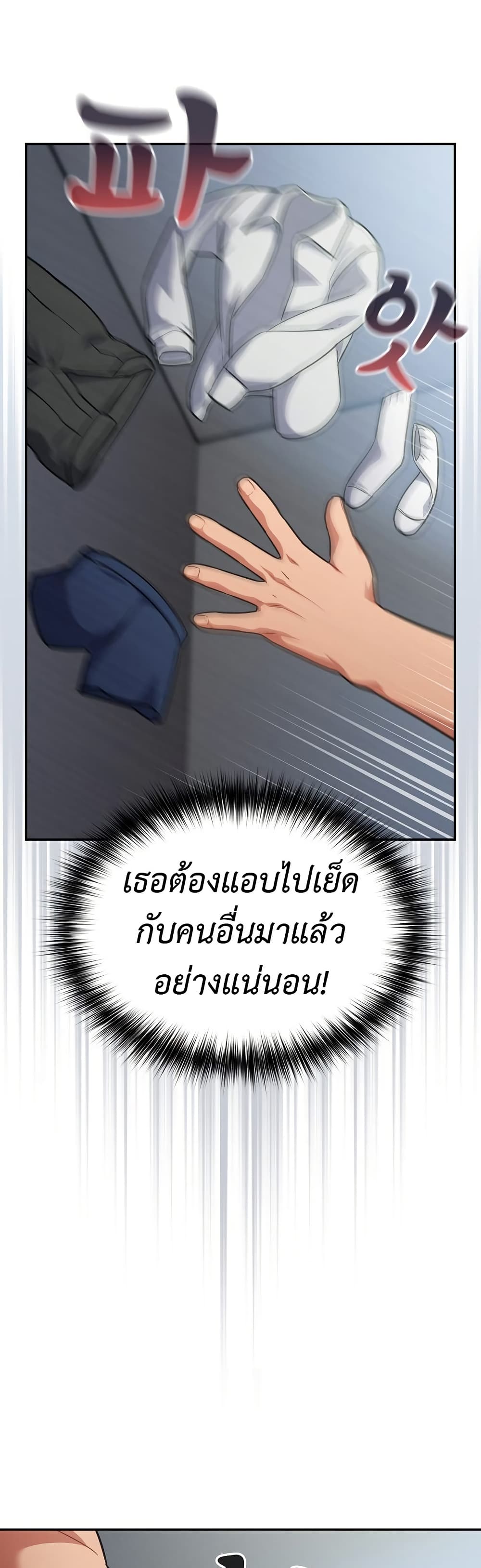 Idiot Virus – Idiot Virus – ตอนที่ 19 หน้า 36