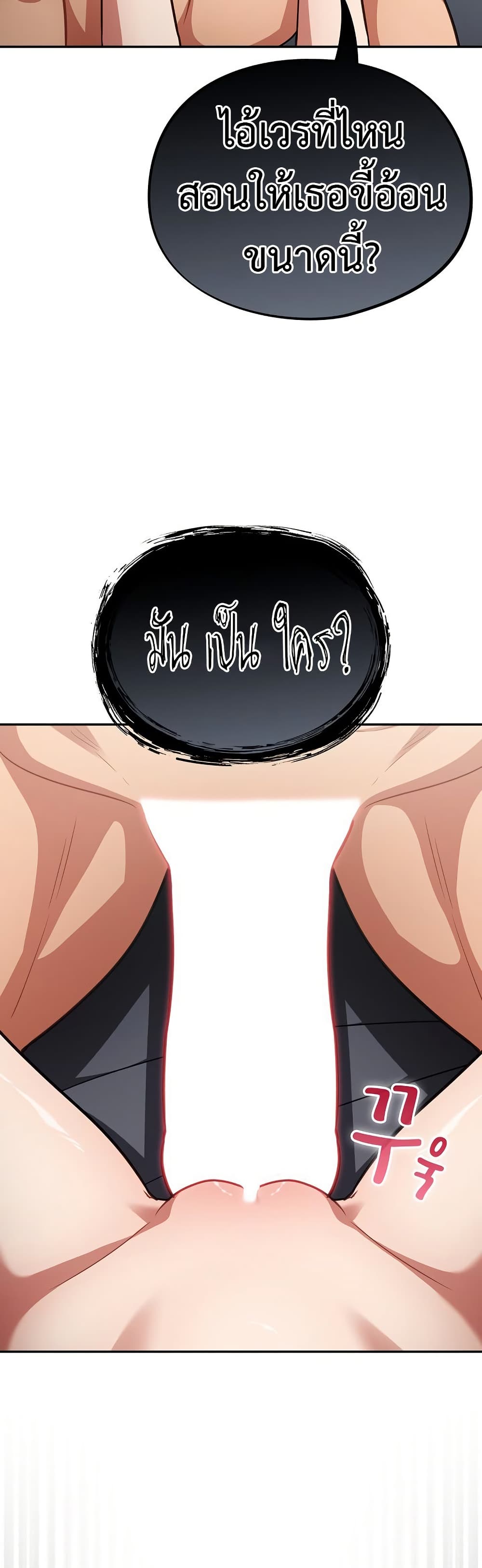 Idiot Virus – Idiot Virus – ตอนที่ 19 หน้า 39