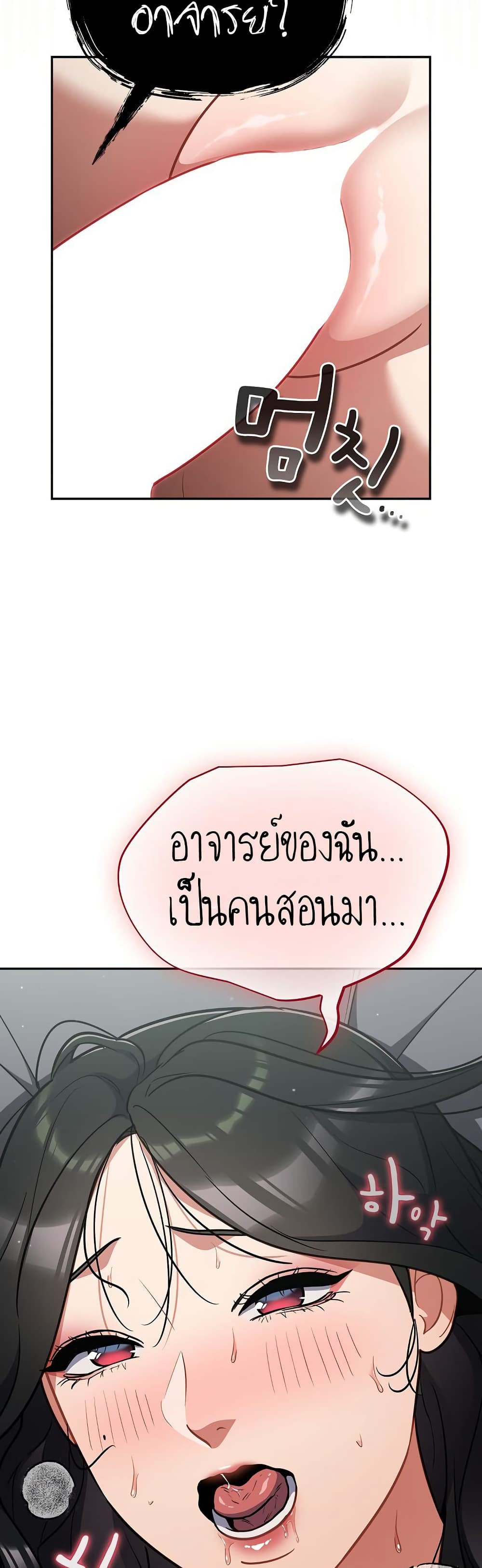 Idiot Virus – Idiot Virus – ตอนที่ 19 หน้า 42