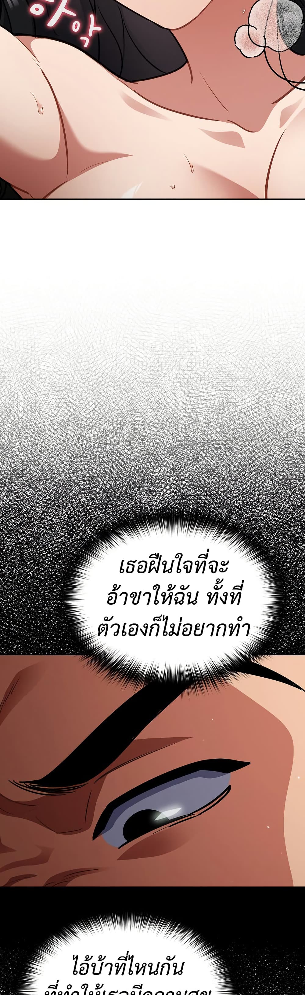 Idiot Virus – Idiot Virus – ตอนที่ 19 หน้า 43