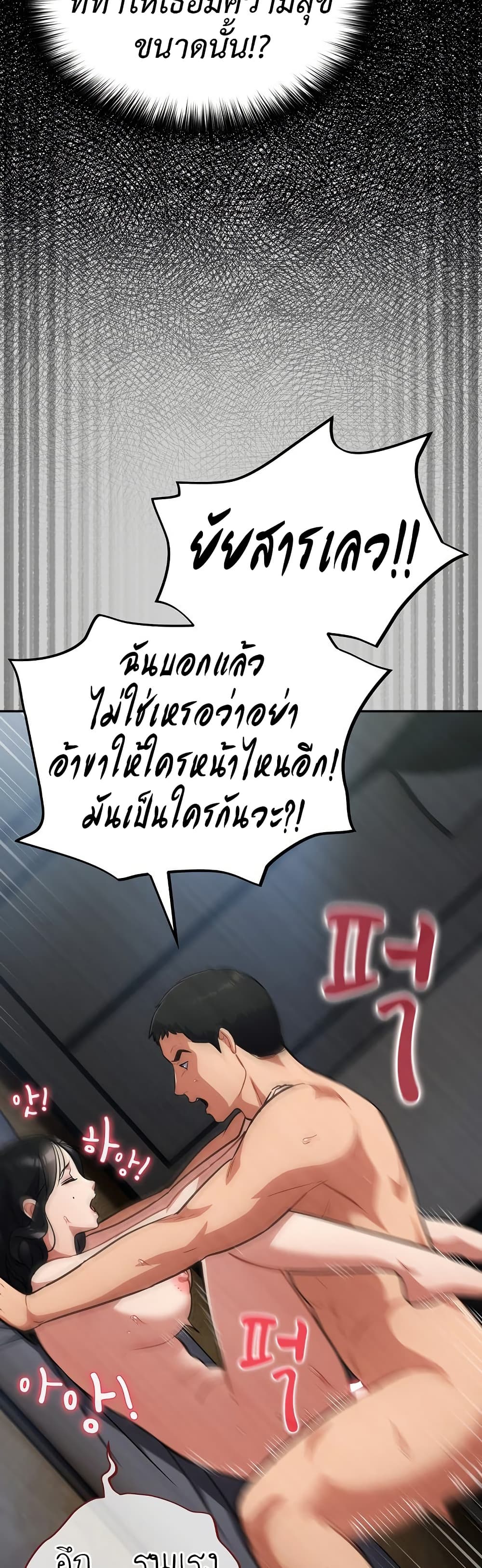 Idiot Virus – Idiot Virus – ตอนที่ 19 หน้า 44