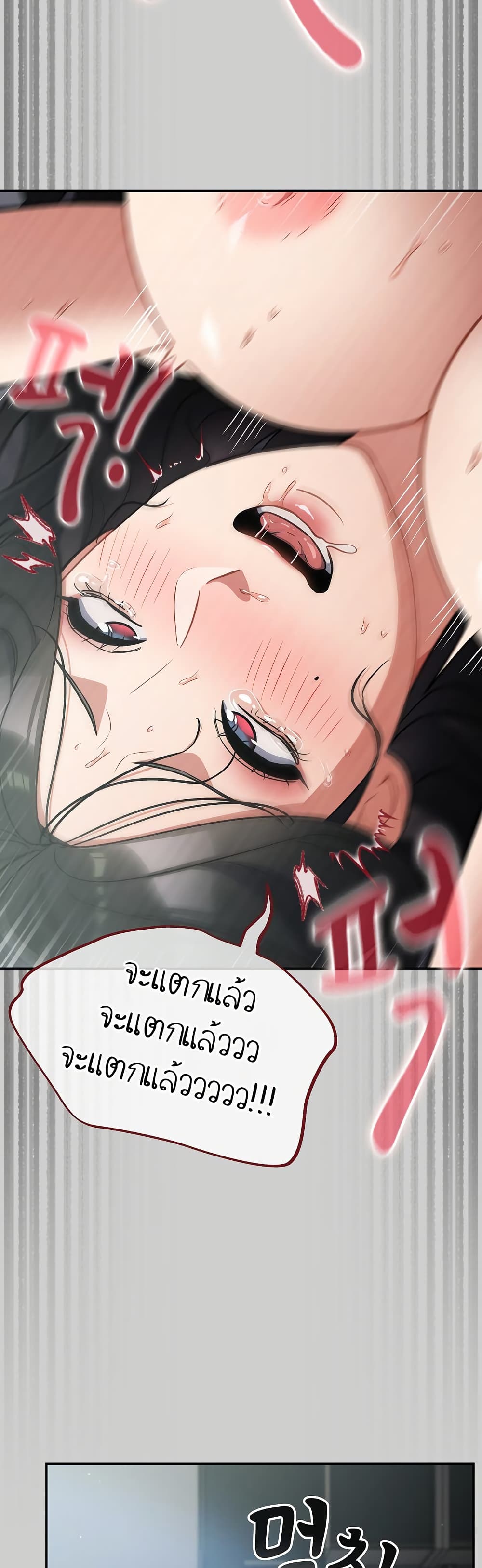 Idiot Virus – Idiot Virus – ตอนที่ 19 หน้า 46