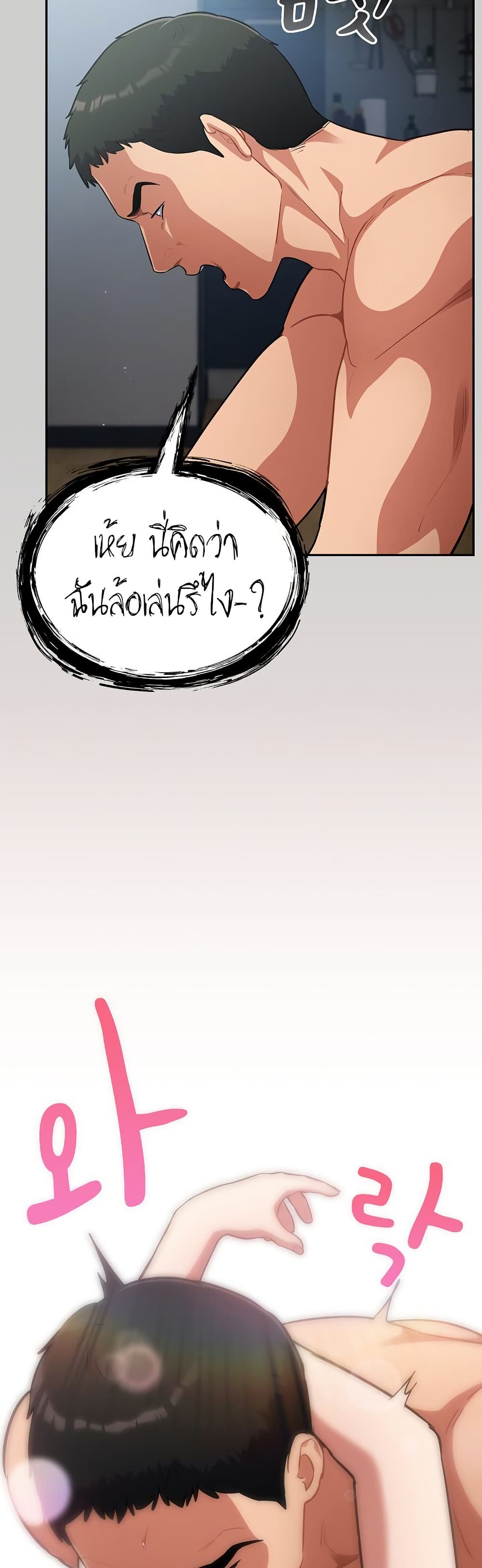 Idiot Virus – Idiot Virus – ตอนที่ 19 หน้า 47