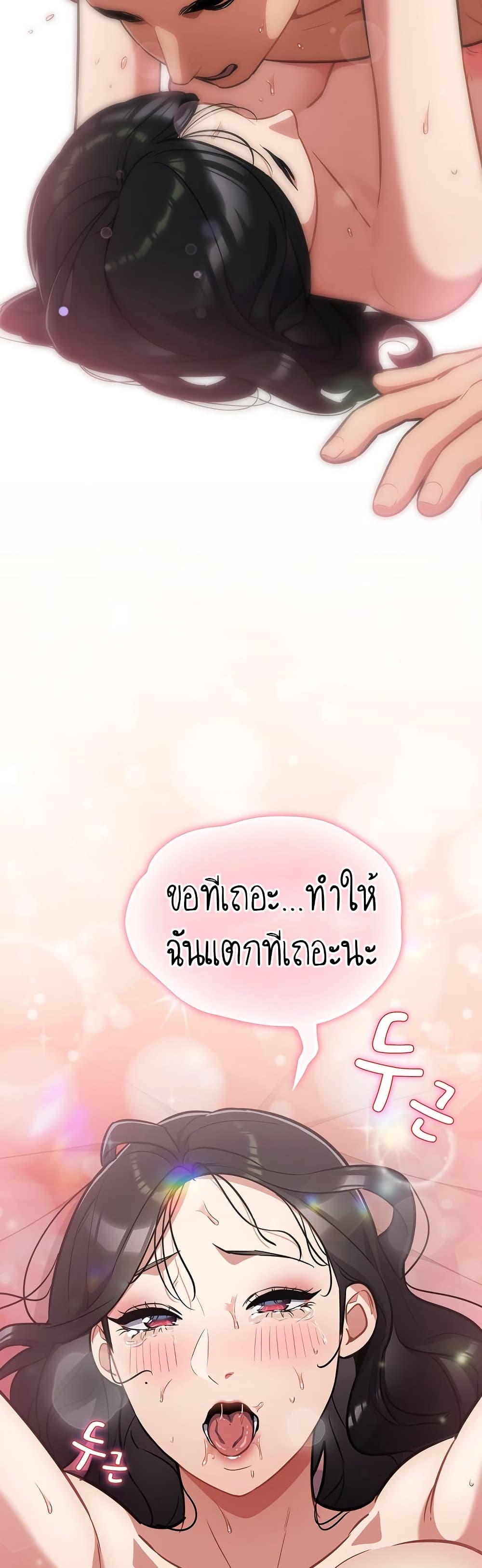 Idiot Virus – Idiot Virus – ตอนที่ 19 หน้า 48