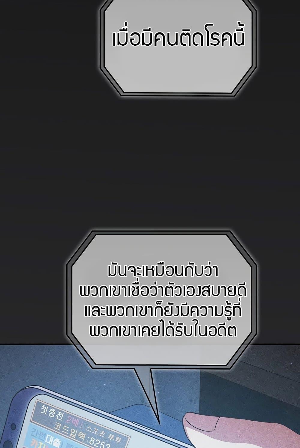 Idiot Virus – Idiot Virus – ตอนที่ 2 หน้า 3