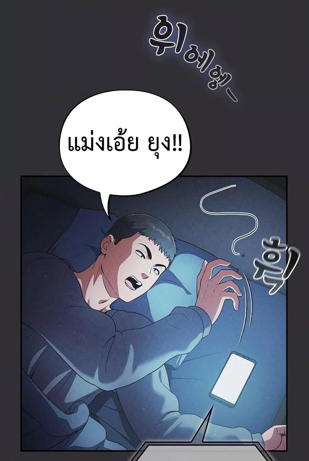 Idiot Virus – Idiot Virus – ตอนที่ 2 หน้า 5