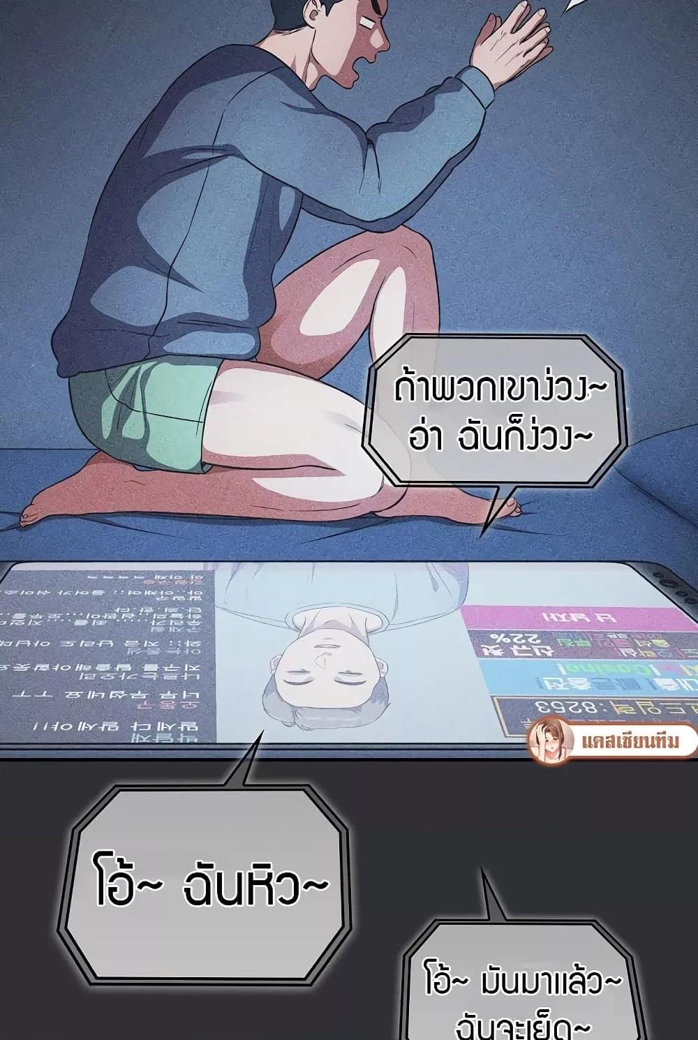 Idiot Virus – Idiot Virus – ตอนที่ 2 หน้า 7