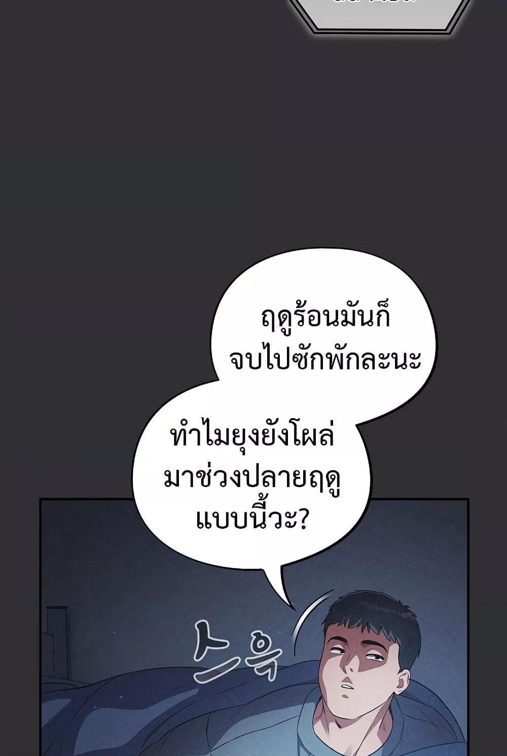 Idiot Virus – Idiot Virus – ตอนที่ 2 หน้า 8