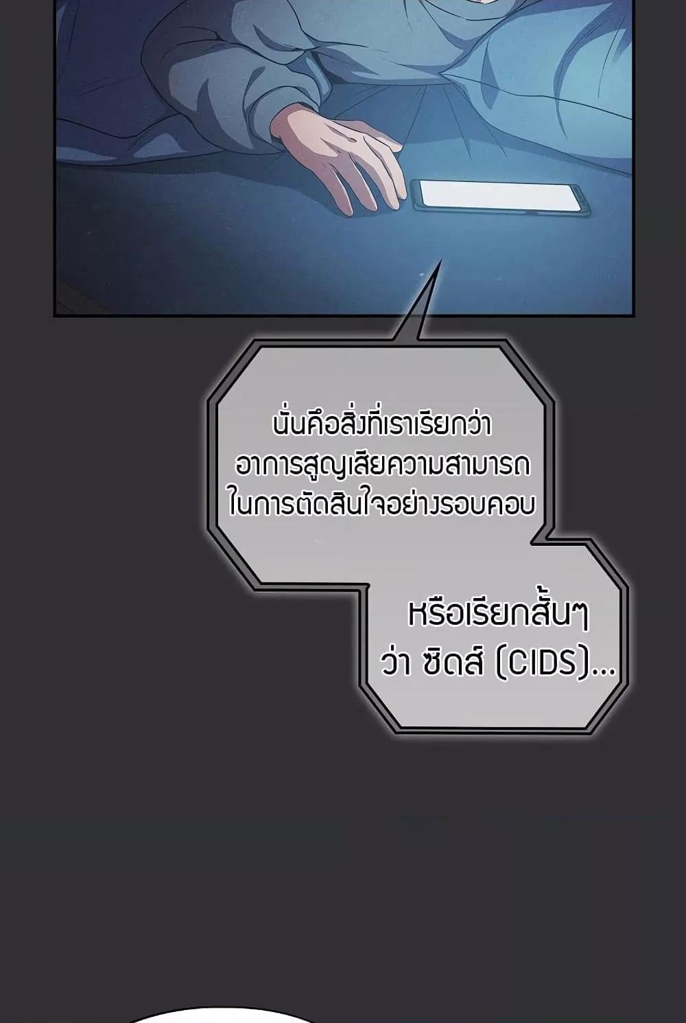 Idiot Virus – Idiot Virus – ตอนที่ 2 หน้า 9