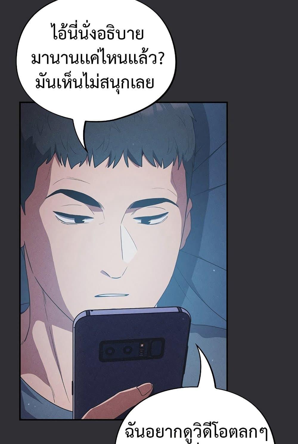 Idiot Virus – Idiot Virus – ตอนที่ 2 หน้า 10
