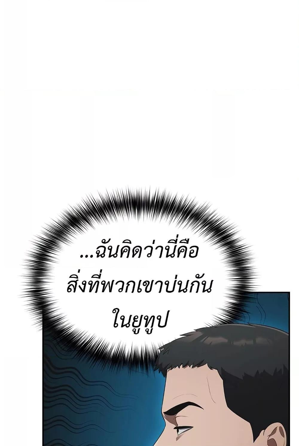 Idiot Virus – Idiot Virus – ตอนที่ 2 หน้า 13