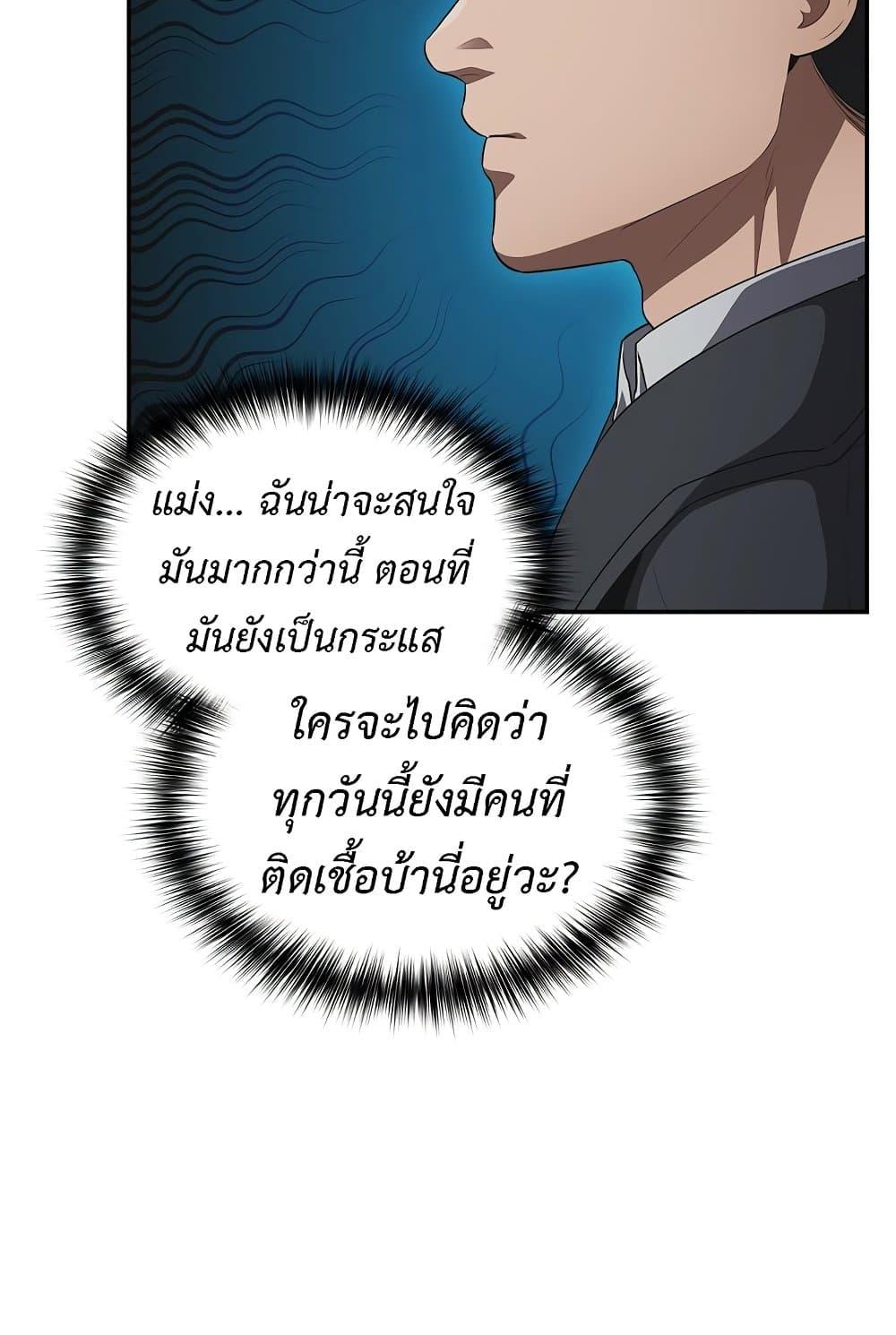 Idiot Virus – Idiot Virus – ตอนที่ 2 หน้า 14