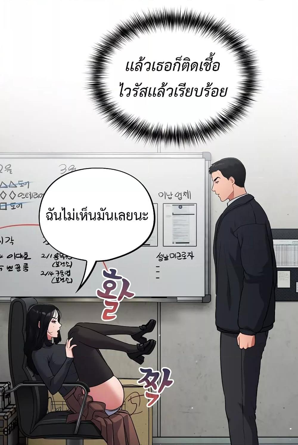 Idiot Virus – Idiot Virus – ตอนที่ 2 หน้า 15