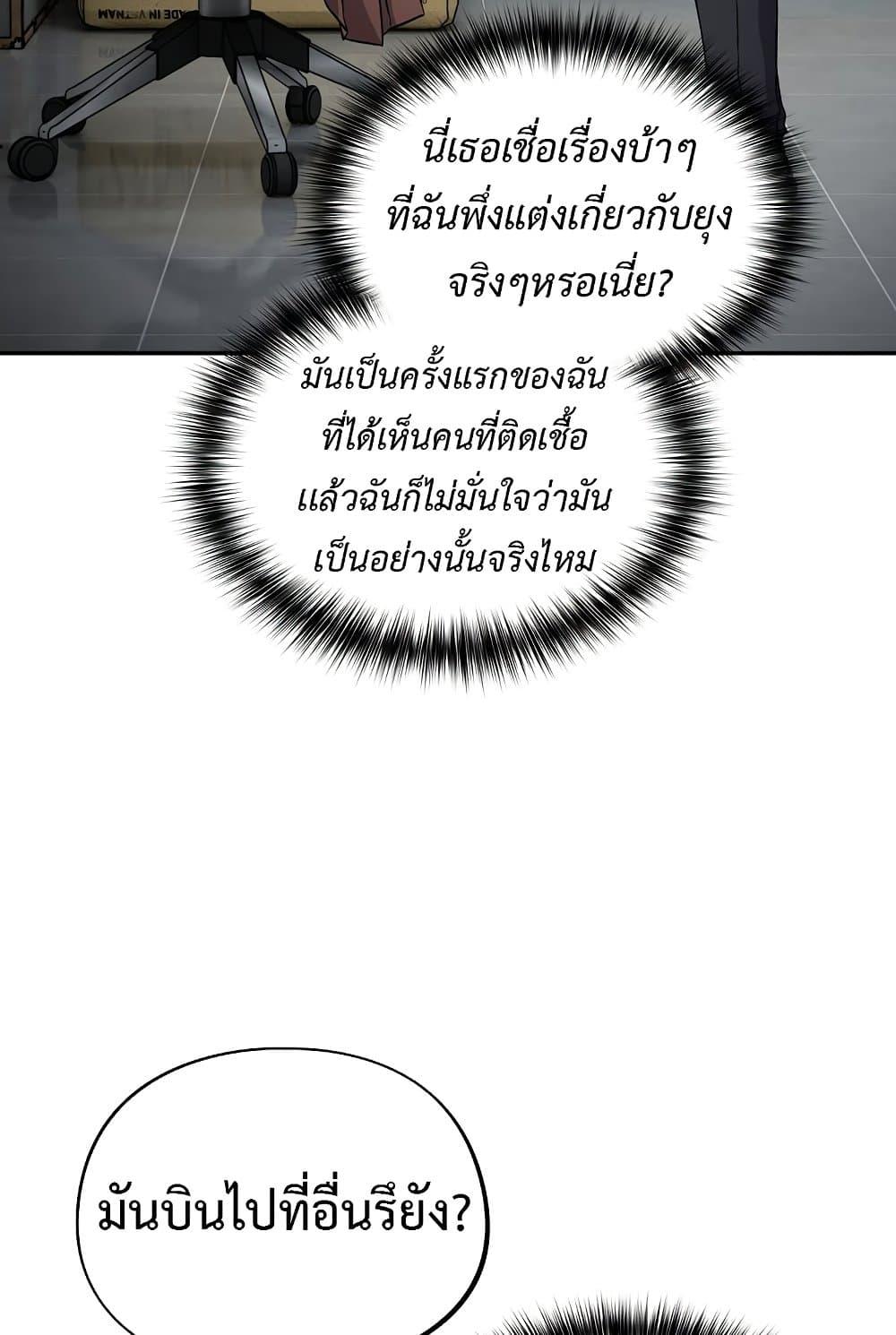 Idiot Virus – Idiot Virus – ตอนที่ 2 หน้า 16