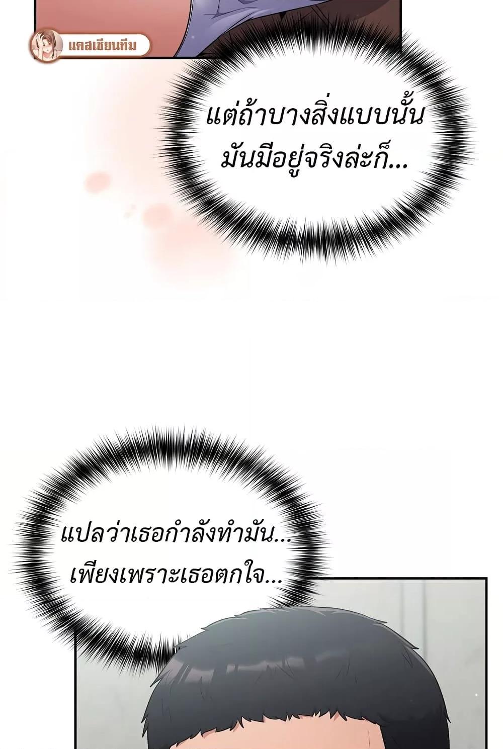 Idiot Virus – Idiot Virus – ตอนที่ 2 หน้า 19