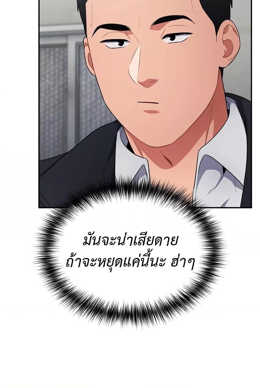 Idiot Virus – Idiot Virus – ตอนที่ 2 หน้า 20