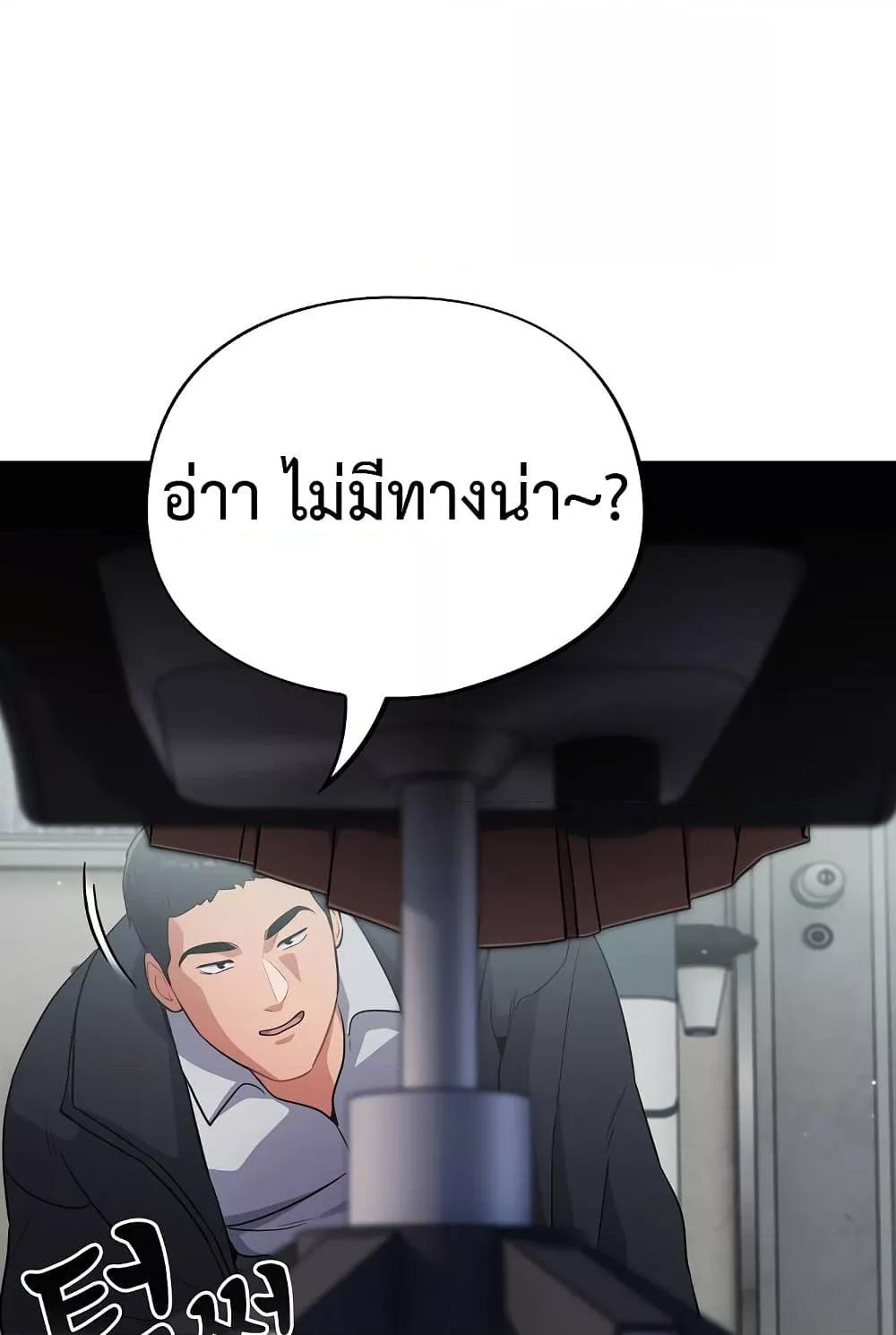 Idiot Virus – Idiot Virus – ตอนที่ 2 หน้า 21