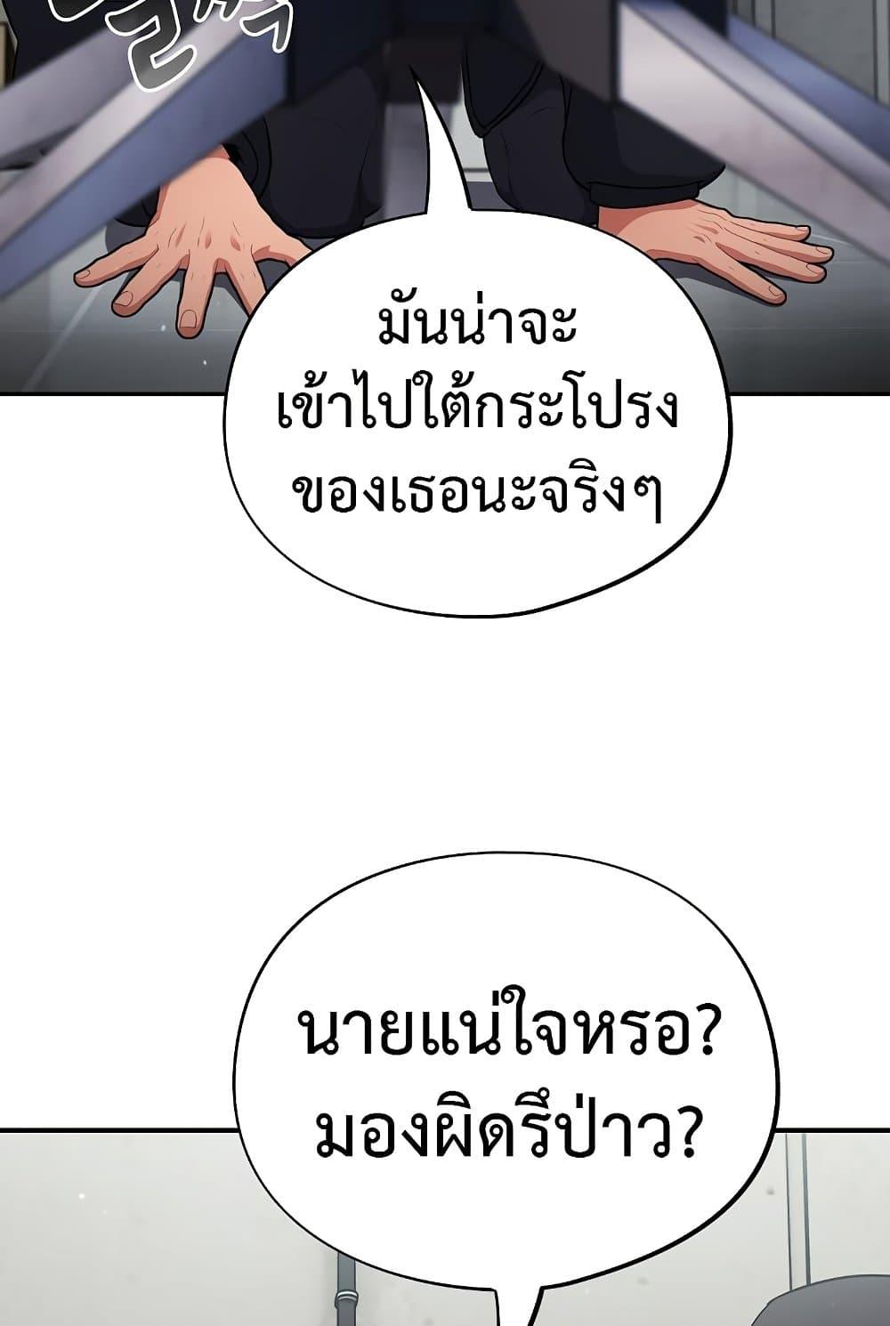 Idiot Virus – Idiot Virus – ตอนที่ 2 หน้า 22