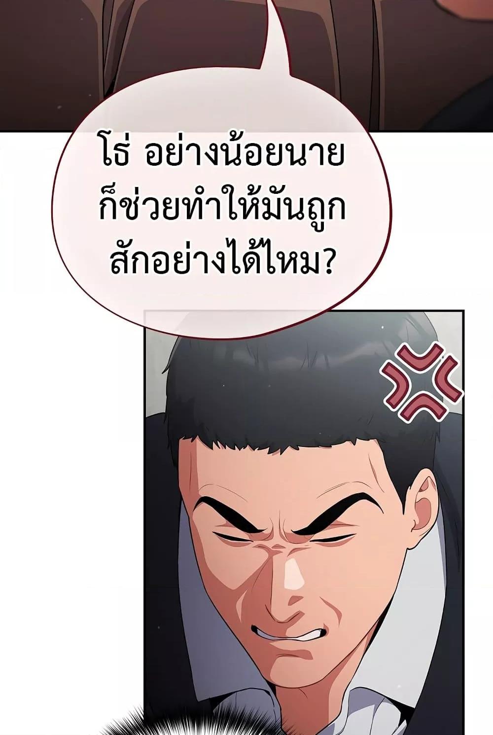 Idiot Virus – Idiot Virus – ตอนที่ 2 หน้า 24