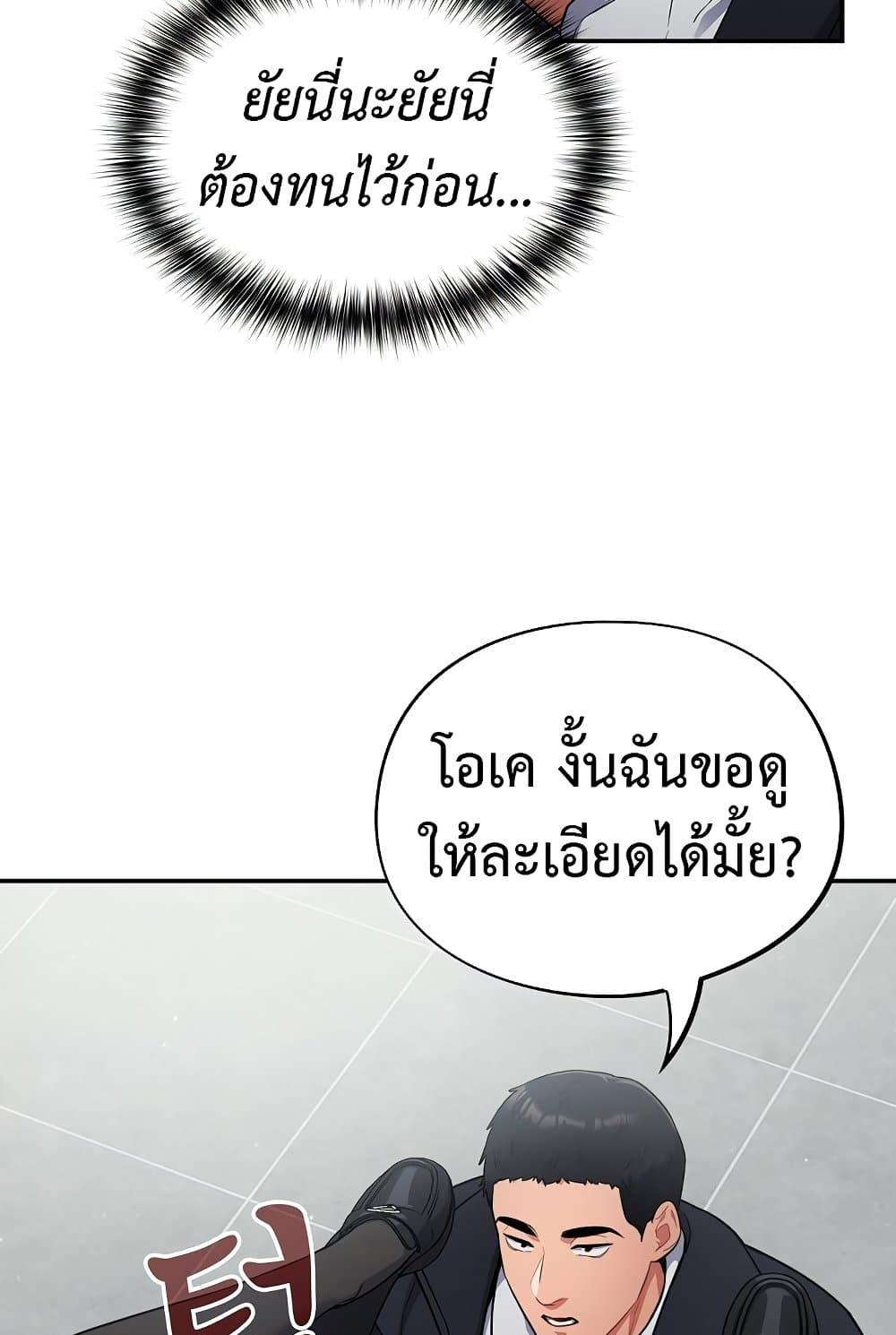 Idiot Virus – Idiot Virus – ตอนที่ 2 หน้า 25